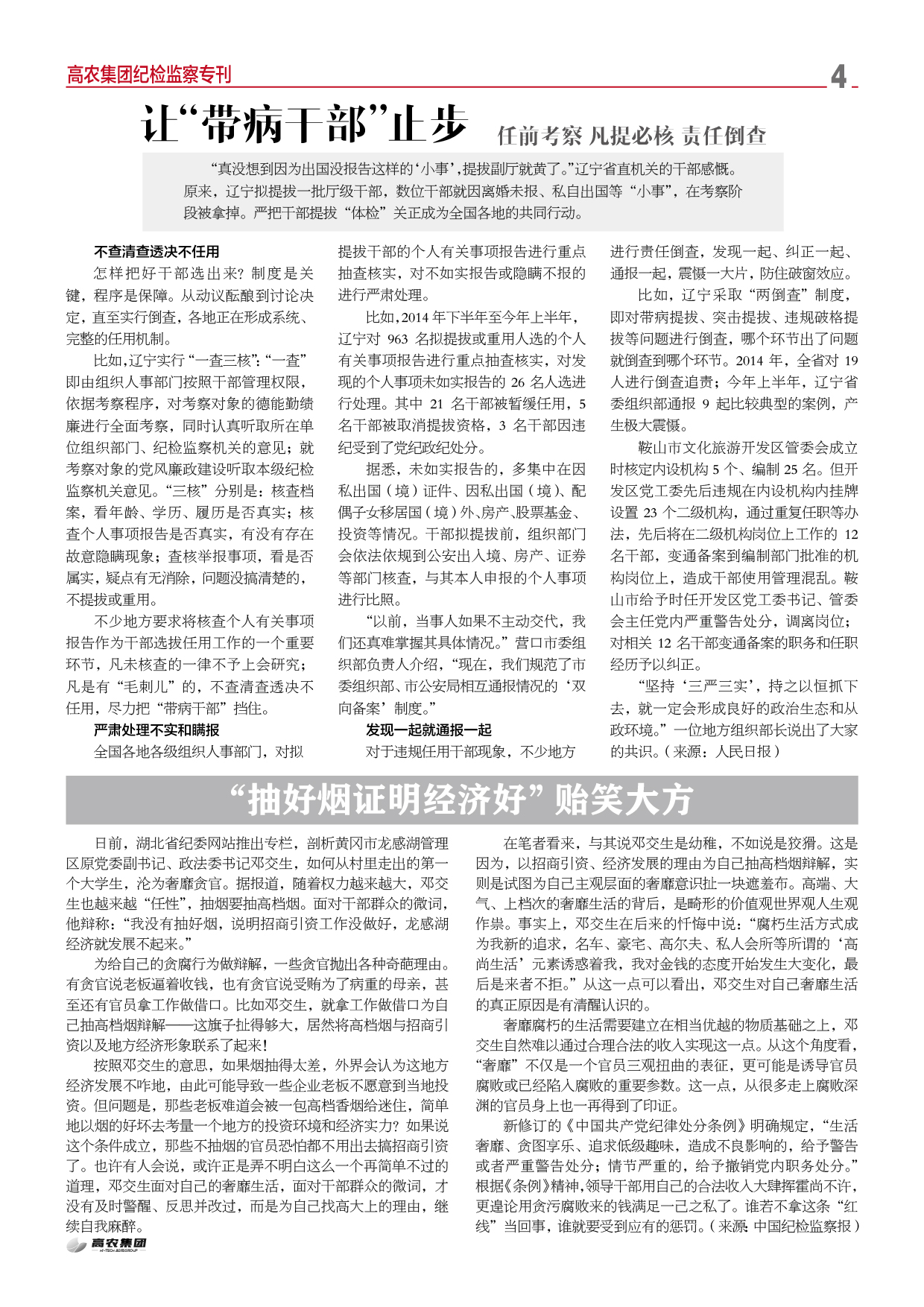 东升国际(中国区) - 官方网站