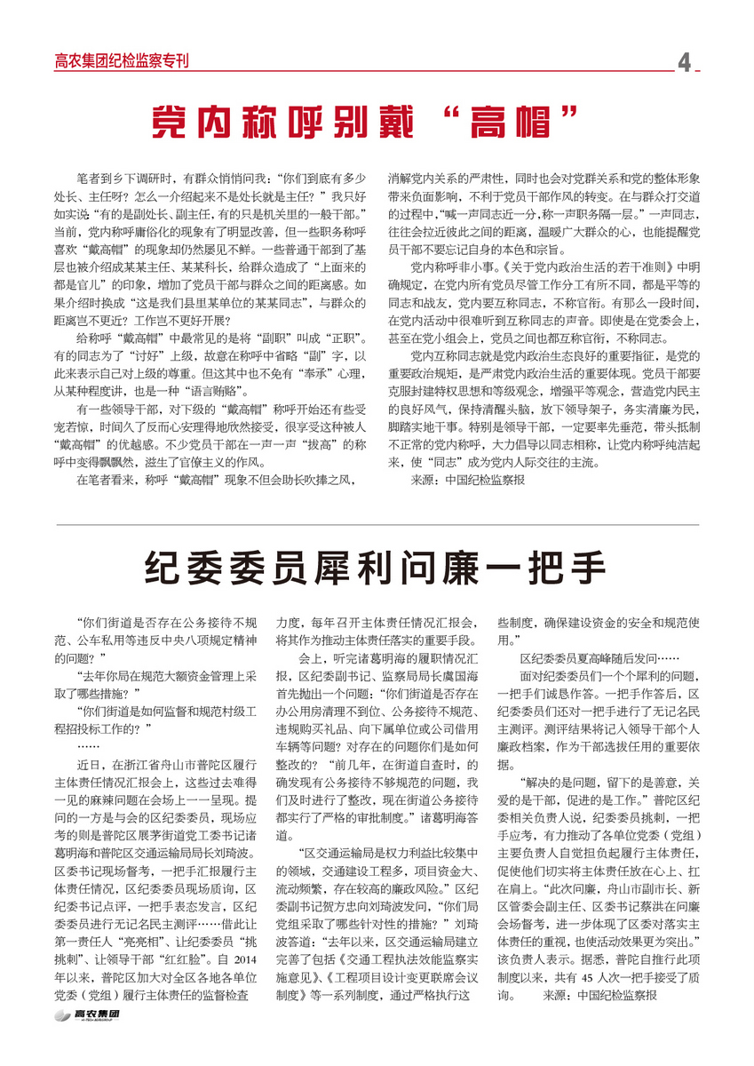 东升国际(中国区) - 官方网站