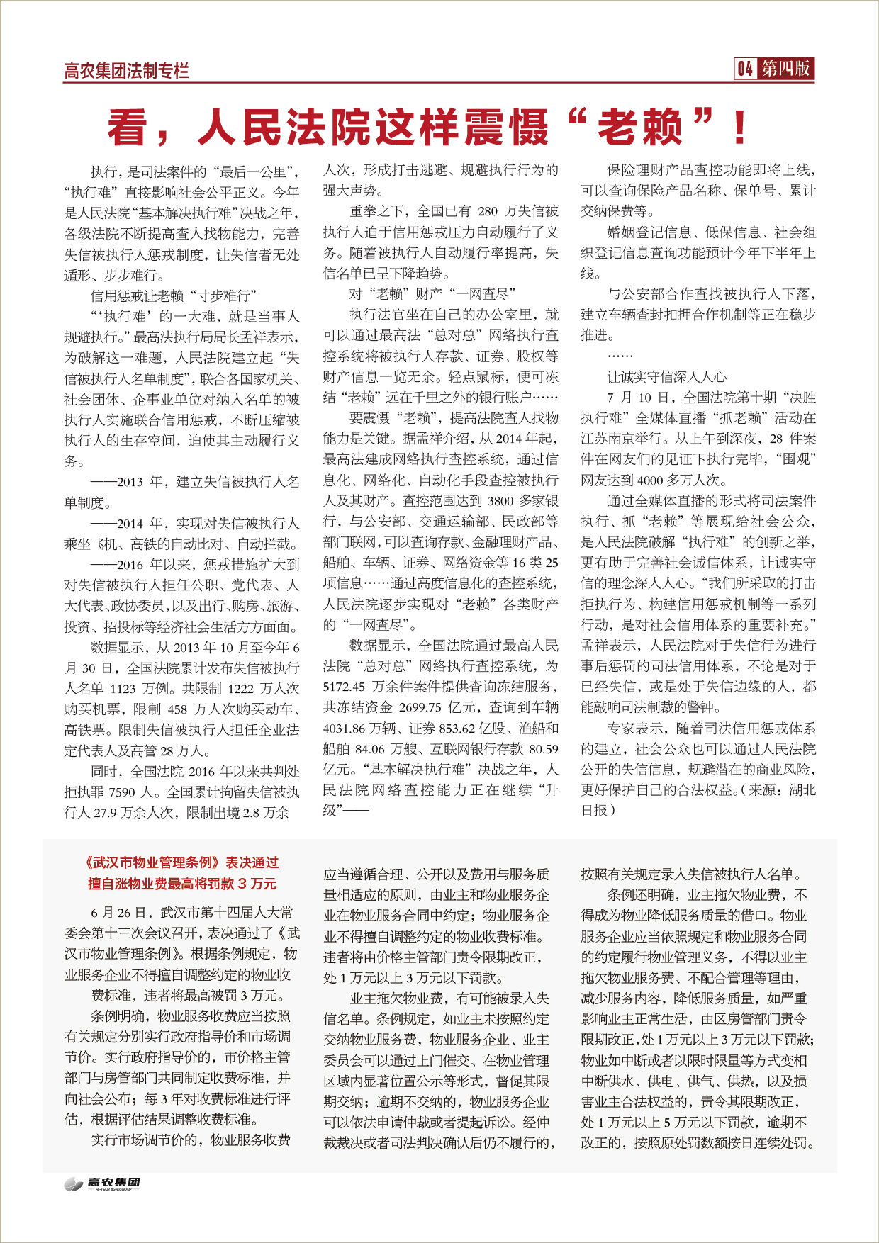 东升国际(中国区) - 官方网站